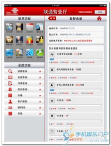 自助服務(wù)功能客戶端軟件的開發(fā)與應(yīng)用