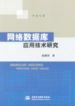 網絡數據庫應用技術的演進與未來挑戰